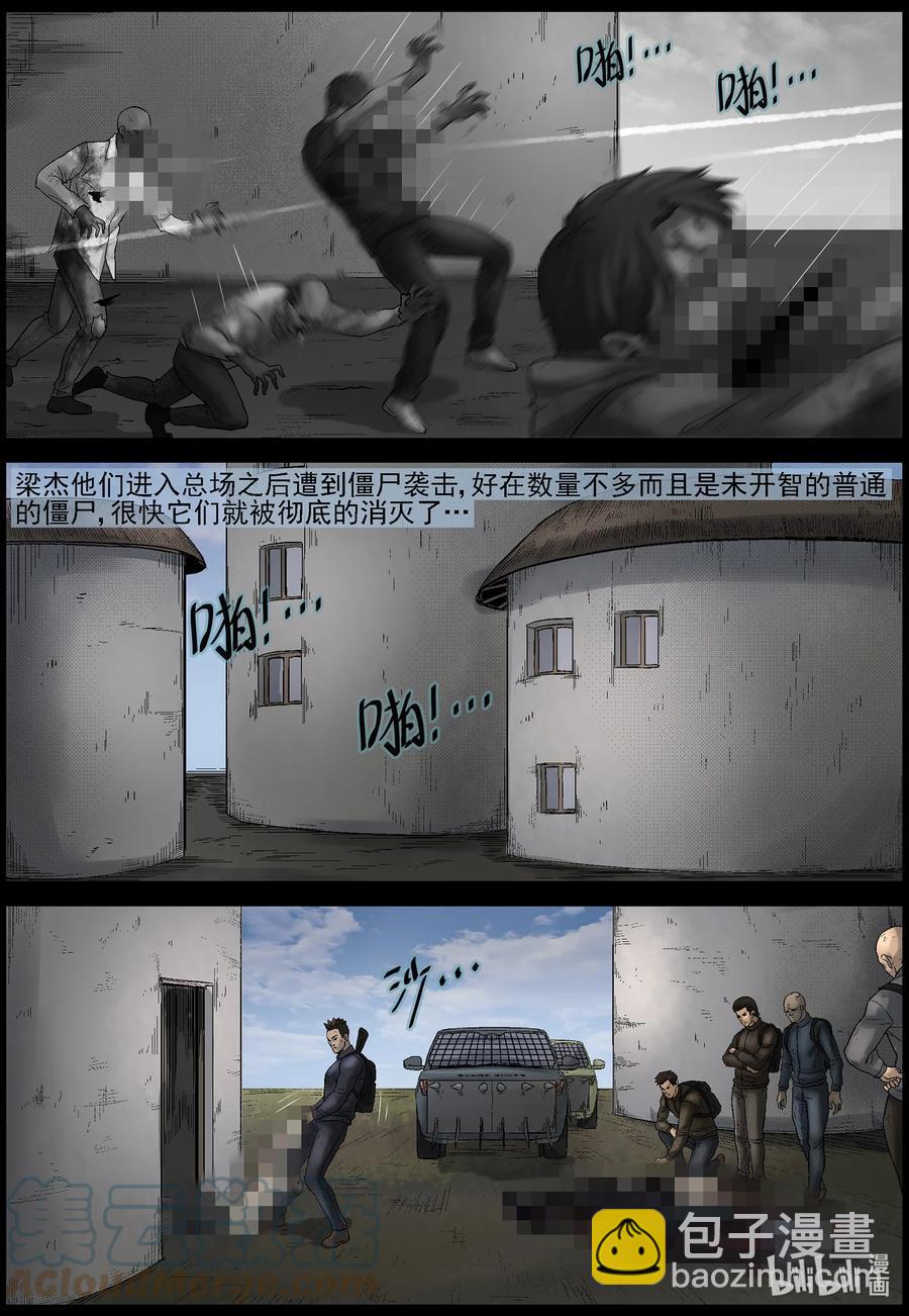 582 赶往357农场-2-第586话