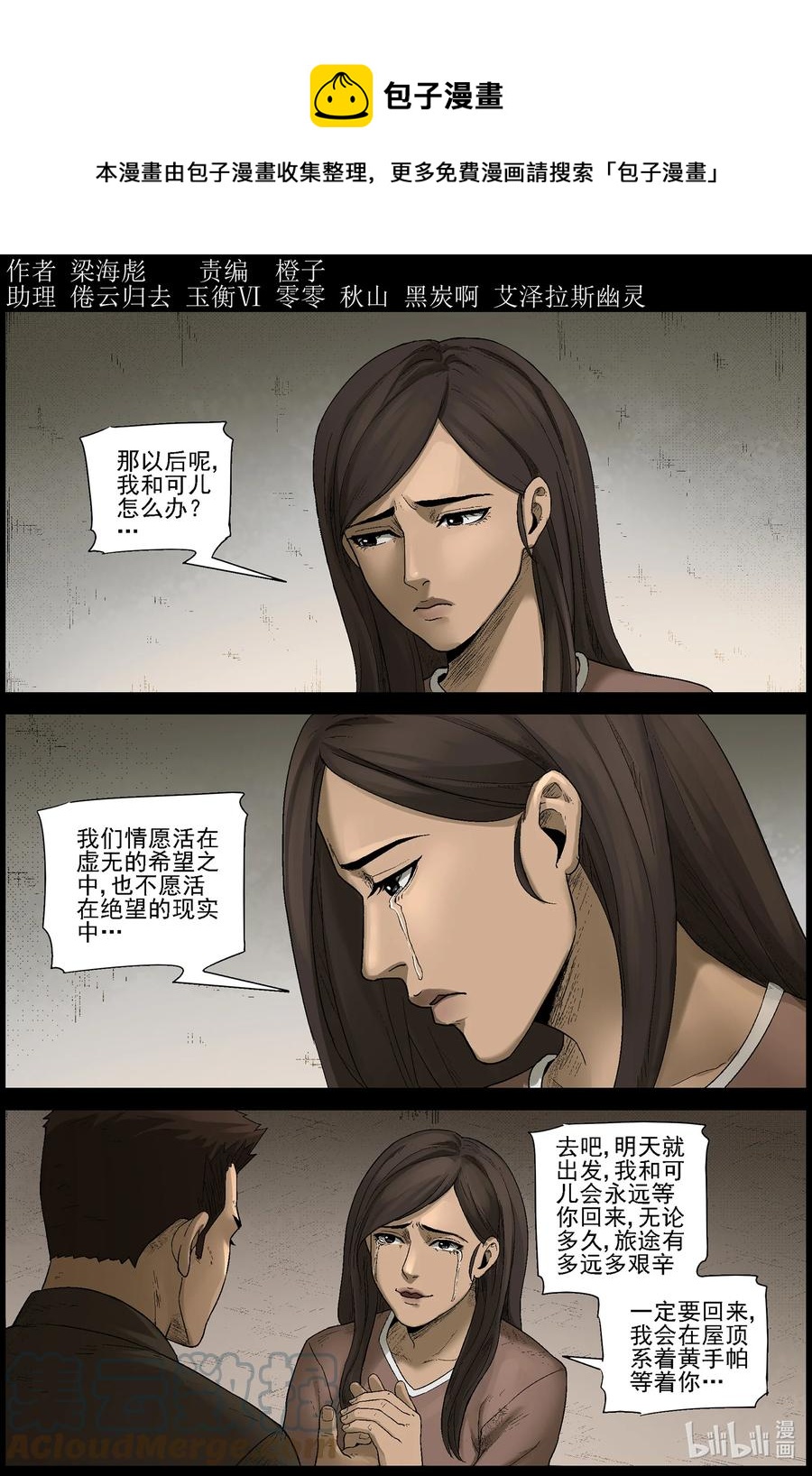 584 失踪的家人-1-第588话