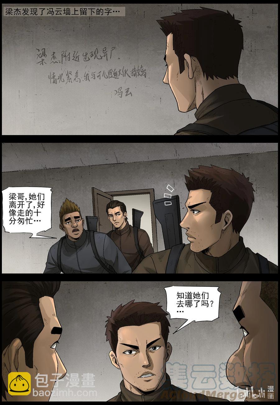 584 失踪的家人-1-第588话