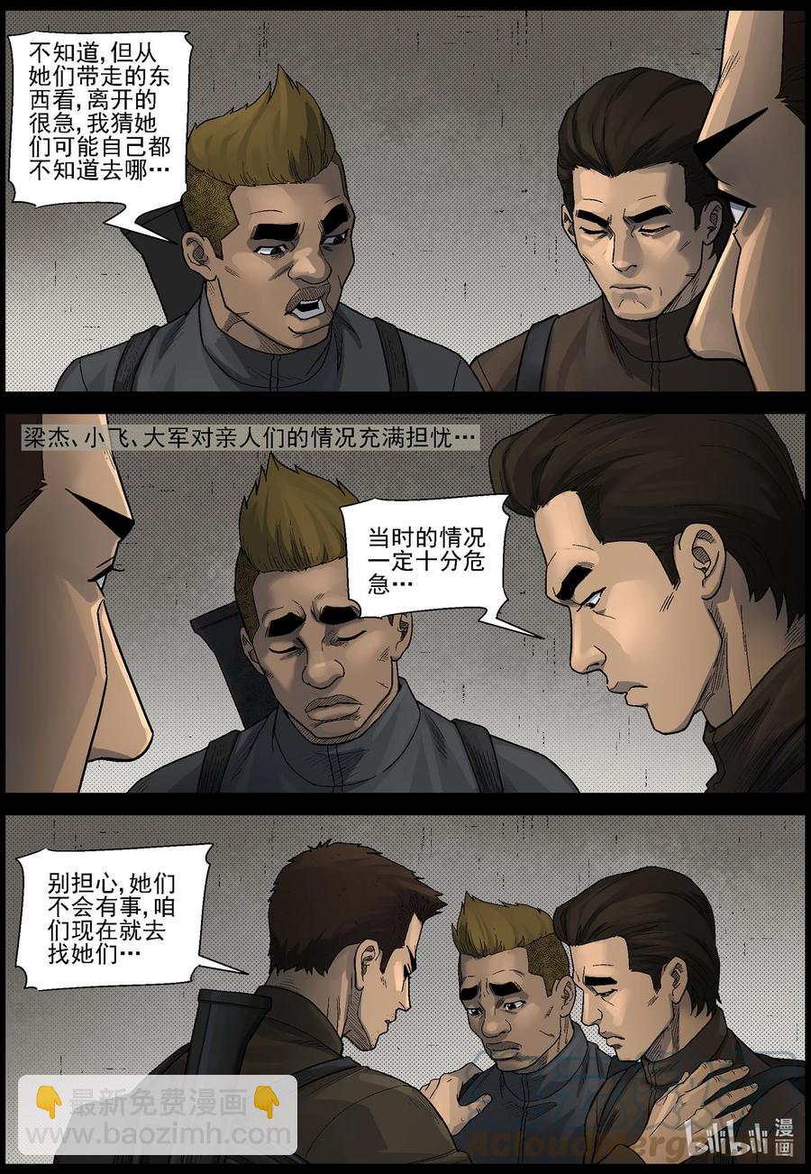 584 失踪的家人-1-第588话