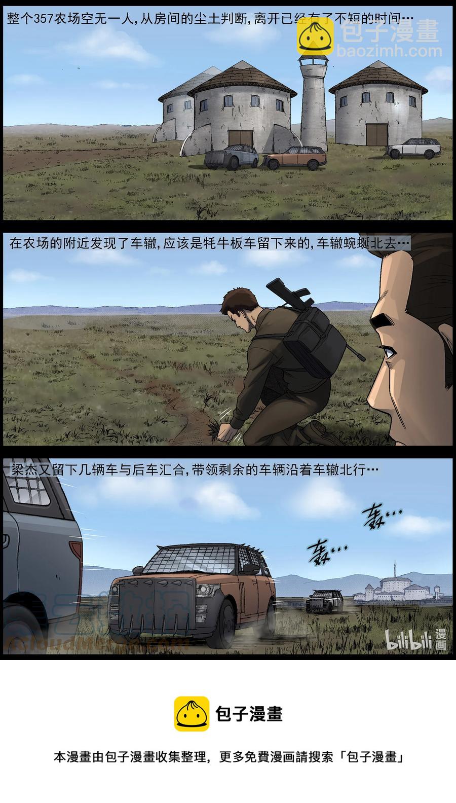 584 失踪的家人-1-第588话