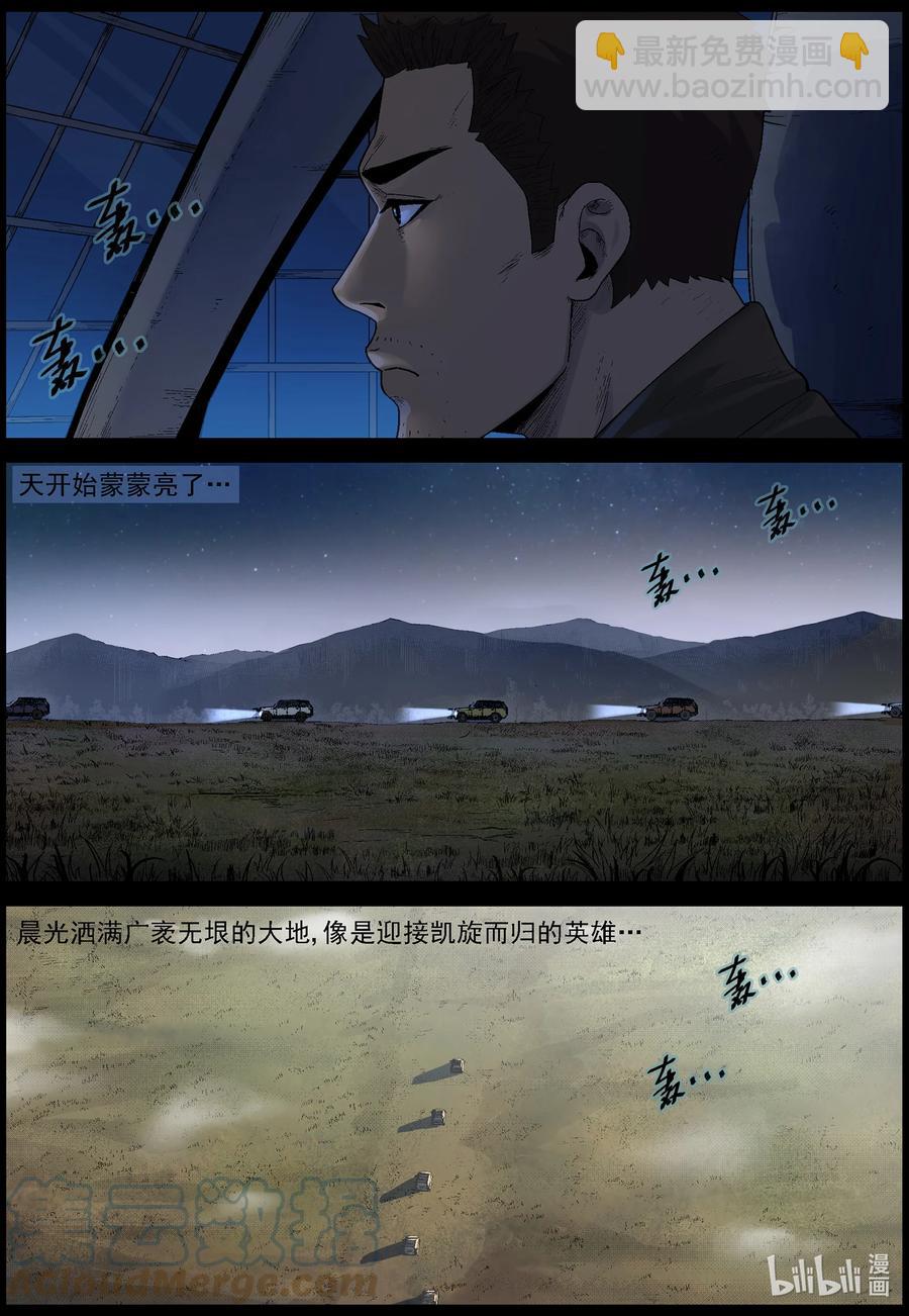 584 失踪的家人-1-第588话