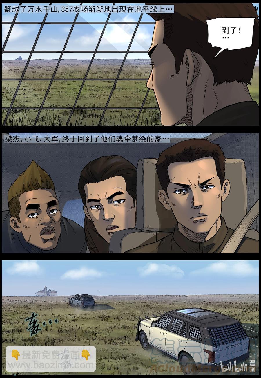 584 失踪的家人-1-第588话