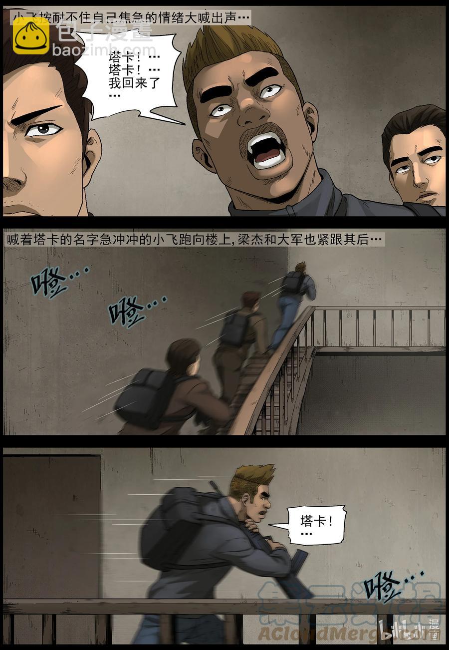 584 失踪的家人-1-第588话