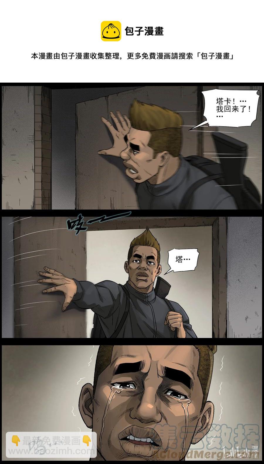 584 失踪的家人-1-第588话