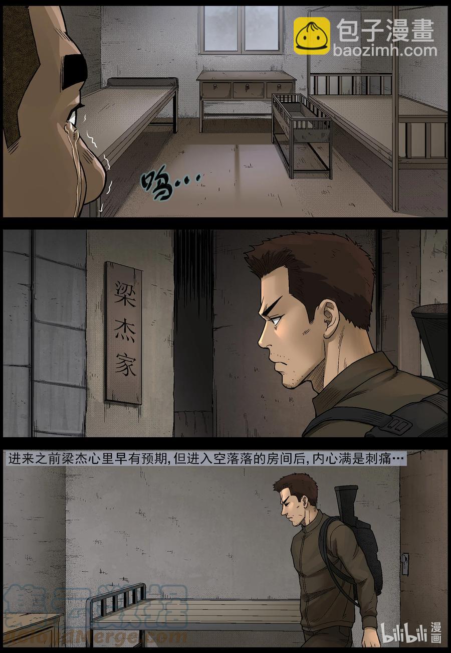 584 失踪的家人-1-第588话