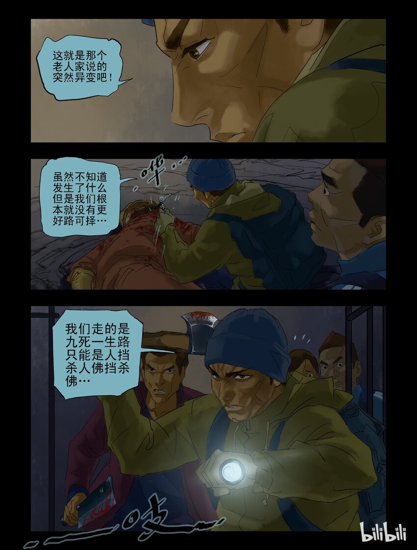 60 逃-2-第60话