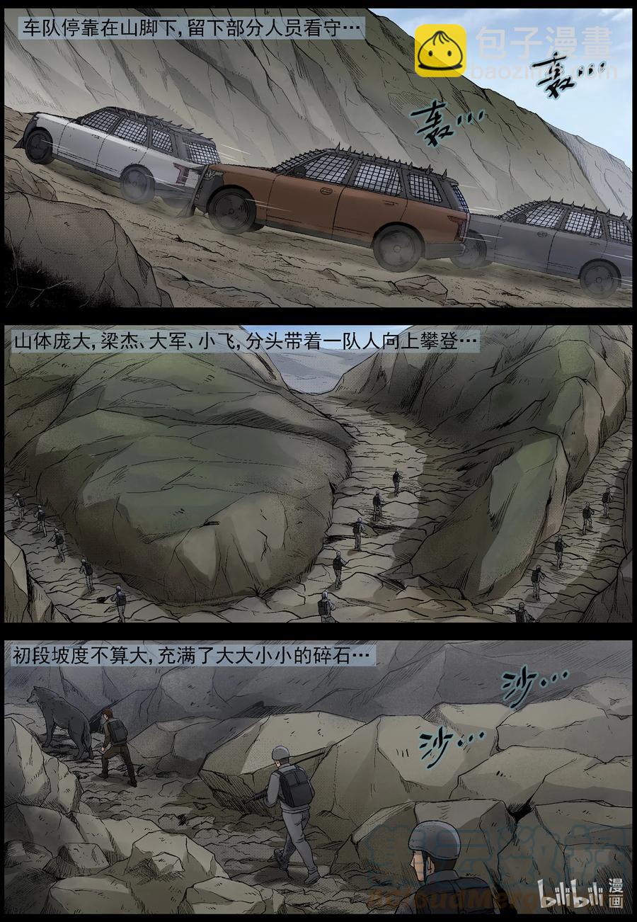 586 失踪的家人-3-第590话