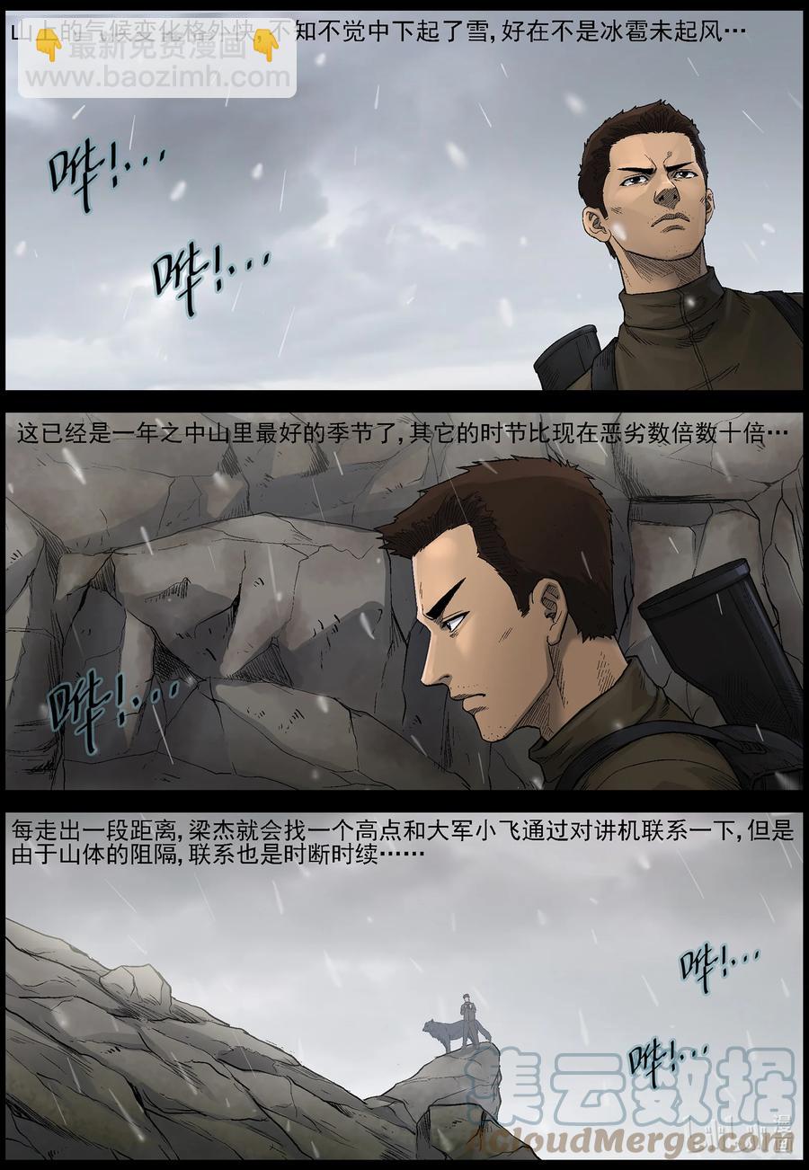 586 失踪的家人-3-第590话