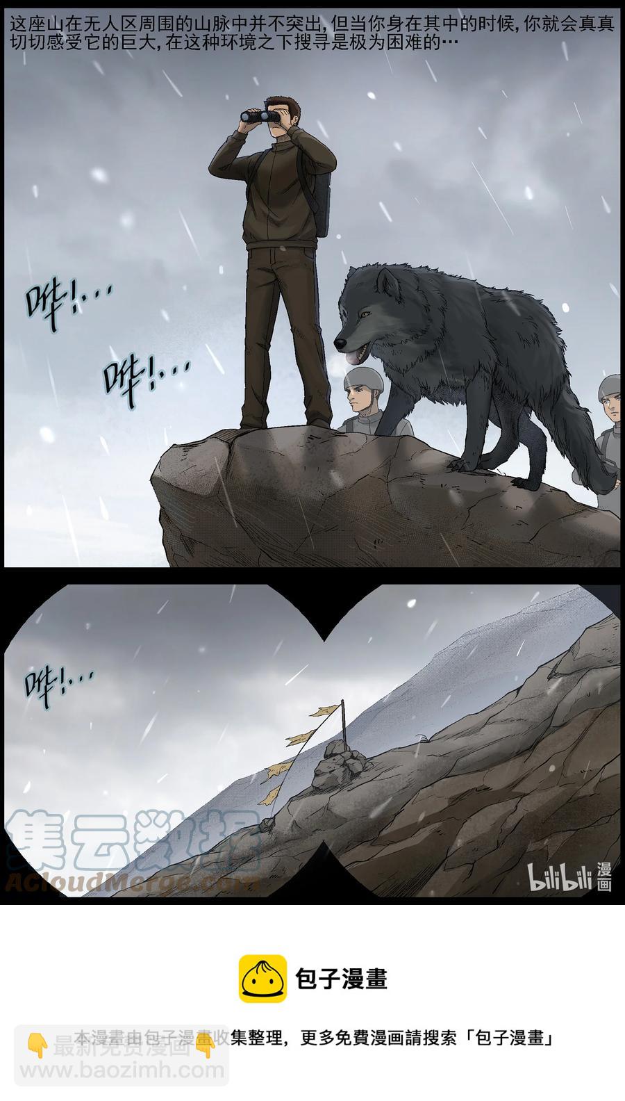586 失踪的家人-3-第590话