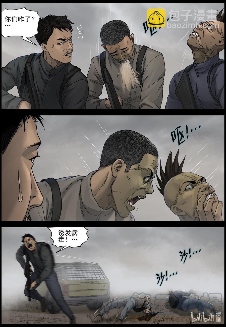 586 失踪的家人-3-第590话