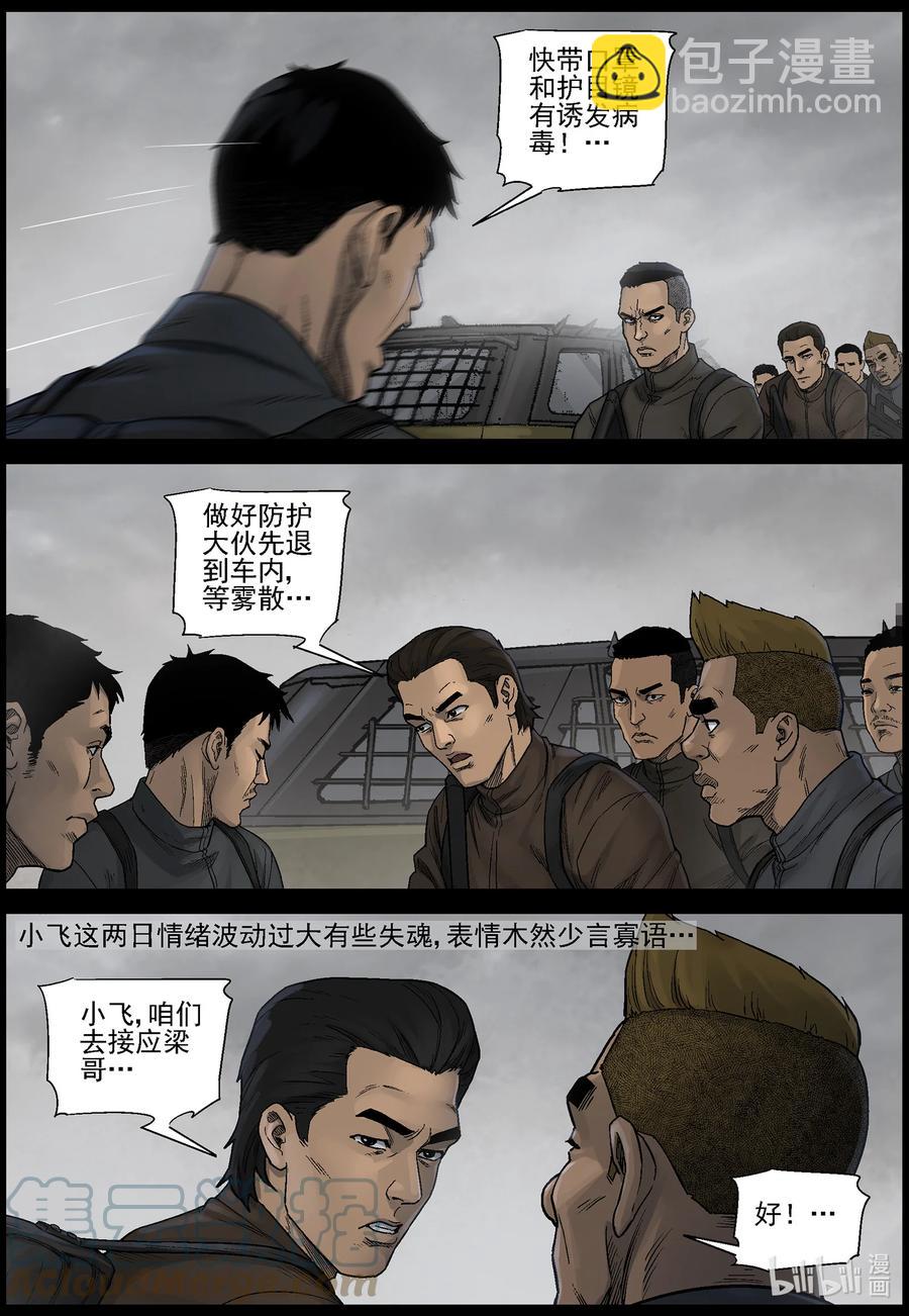 586 失踪的家人-3-第590话