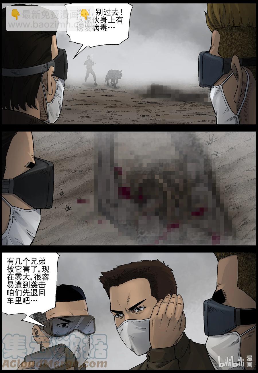 586 失踪的家人-3-第590话
