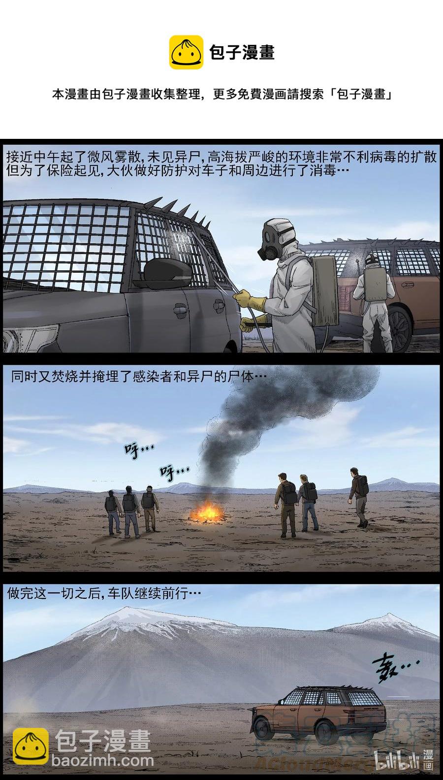586 失踪的家人-3-第590话