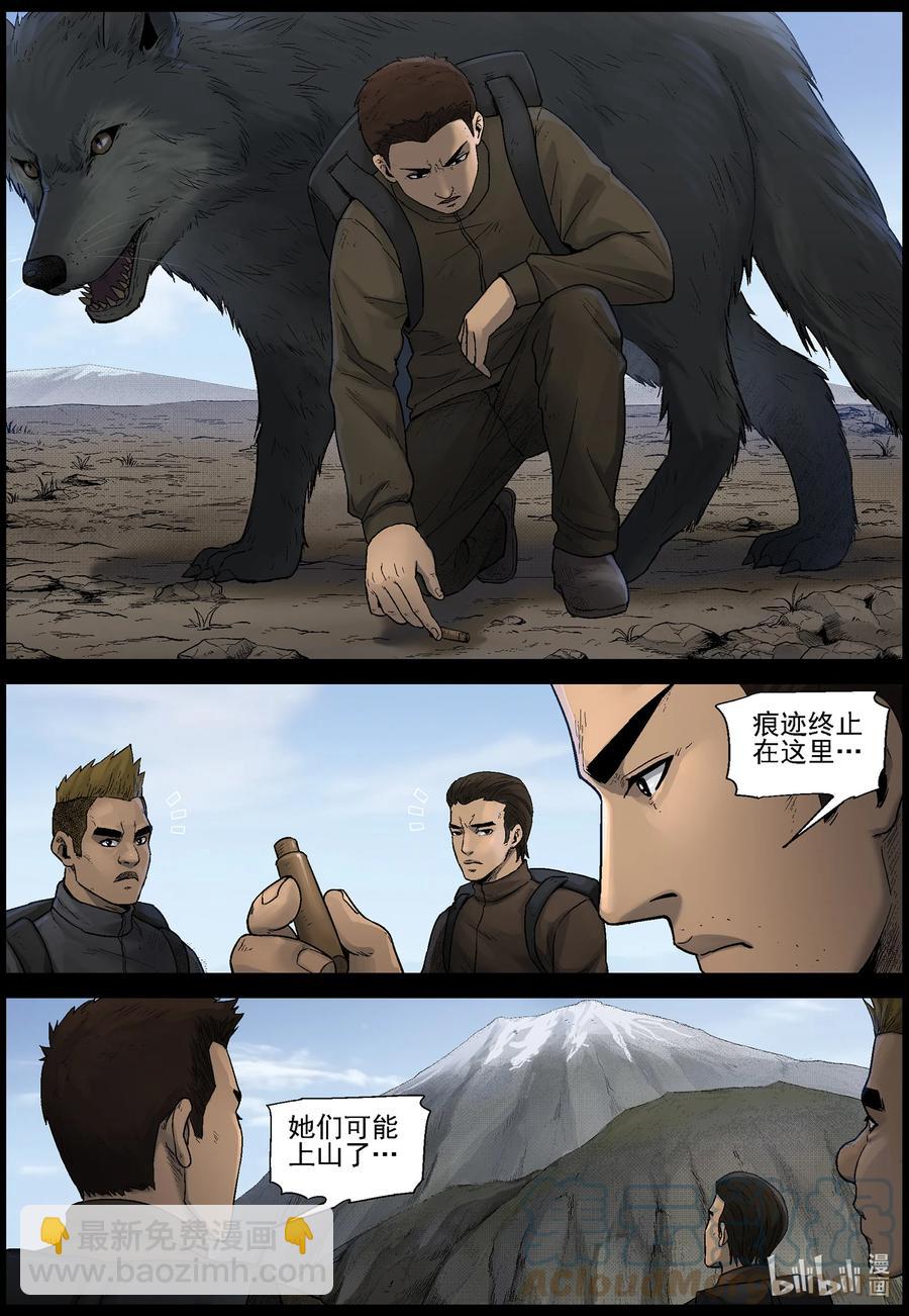 586 失踪的家人-3-第590话