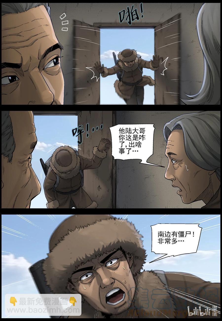 588 团圆-2-第592话