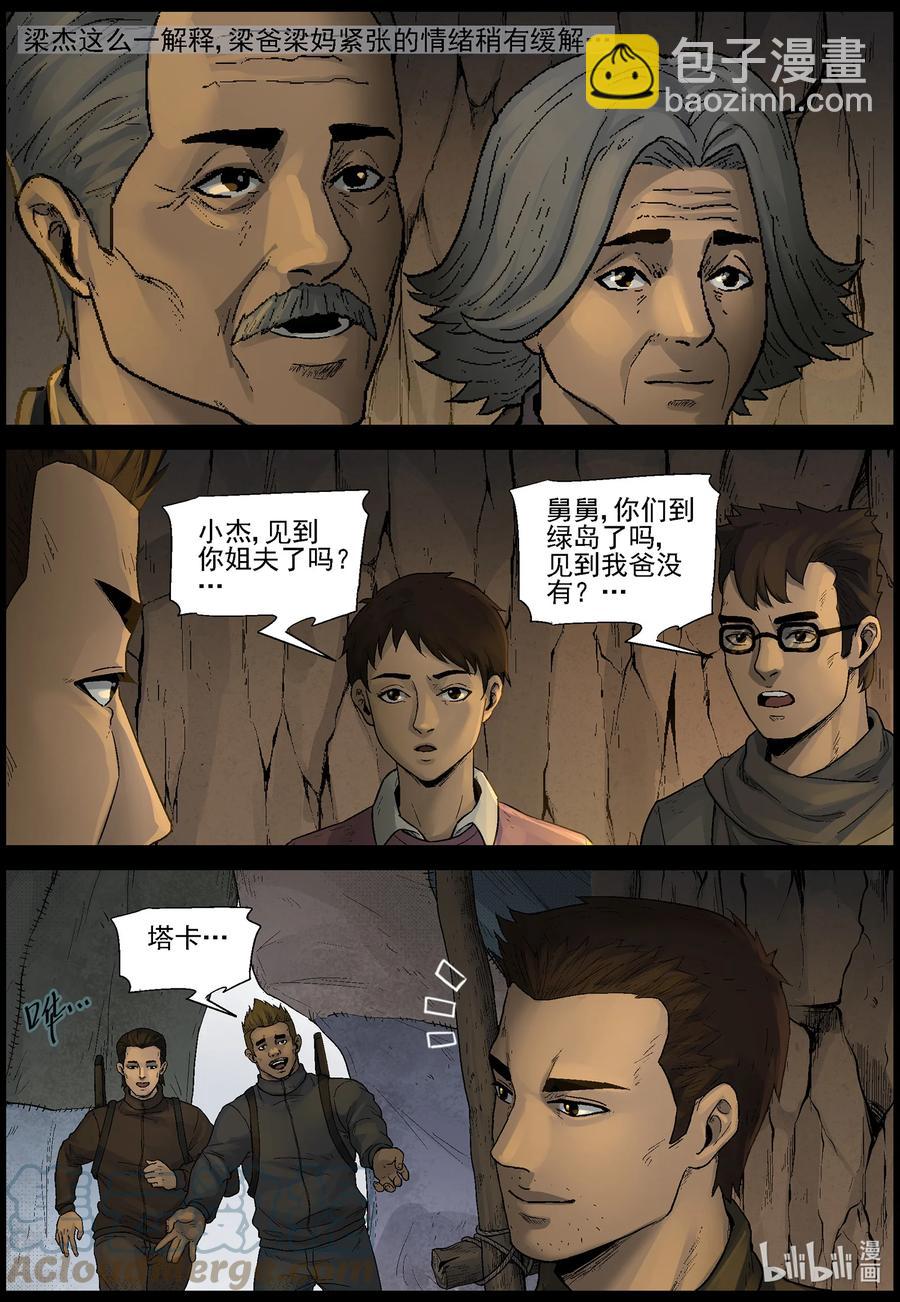 588 团圆-2-第592话