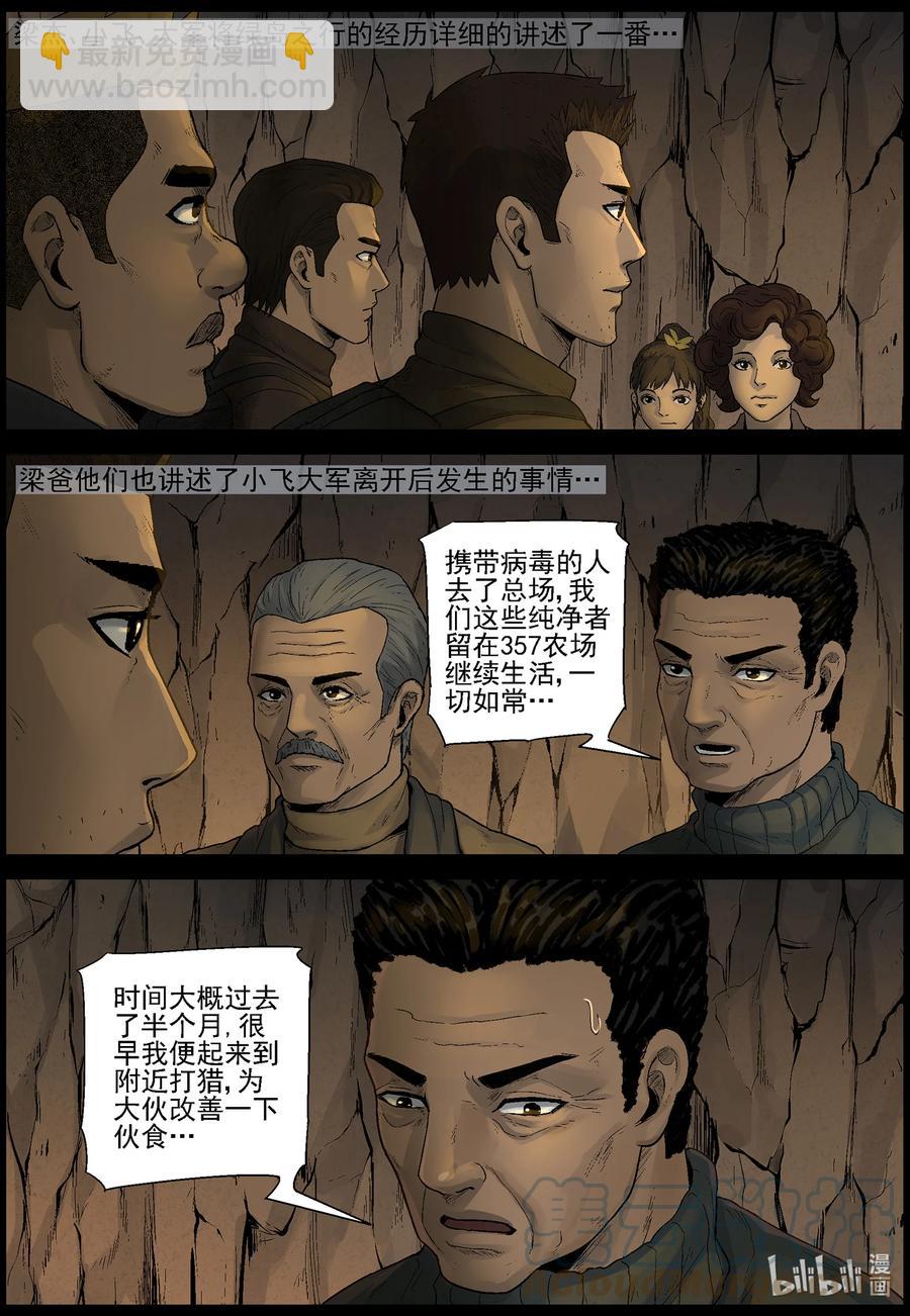 588 团圆-2-第592话