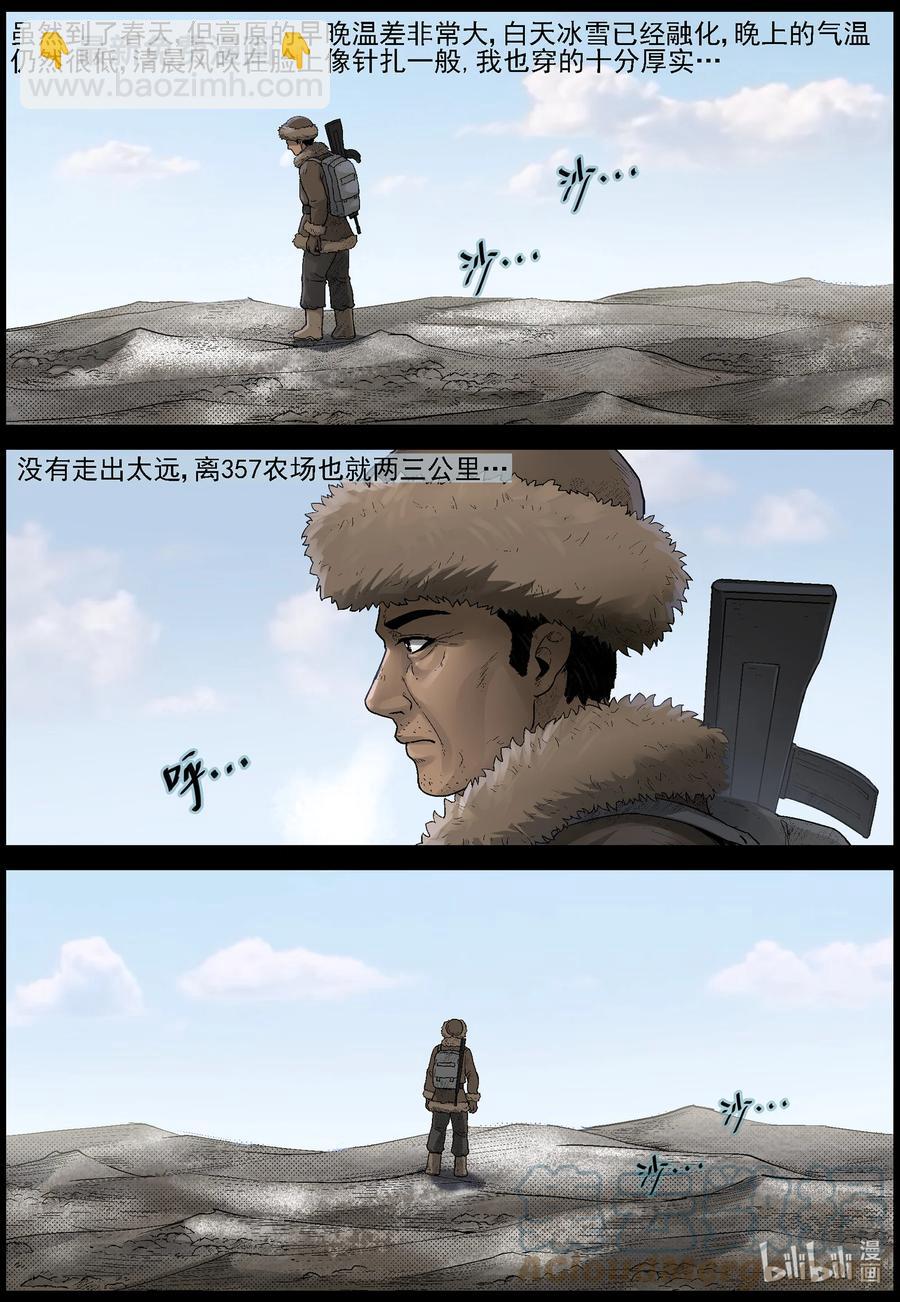 588 团圆-2-第592话