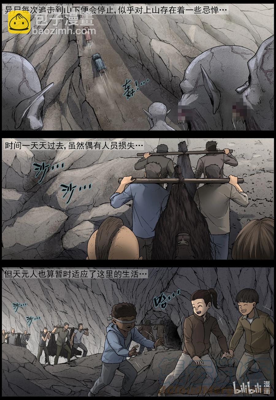 590 雪山行尸-1-第594话