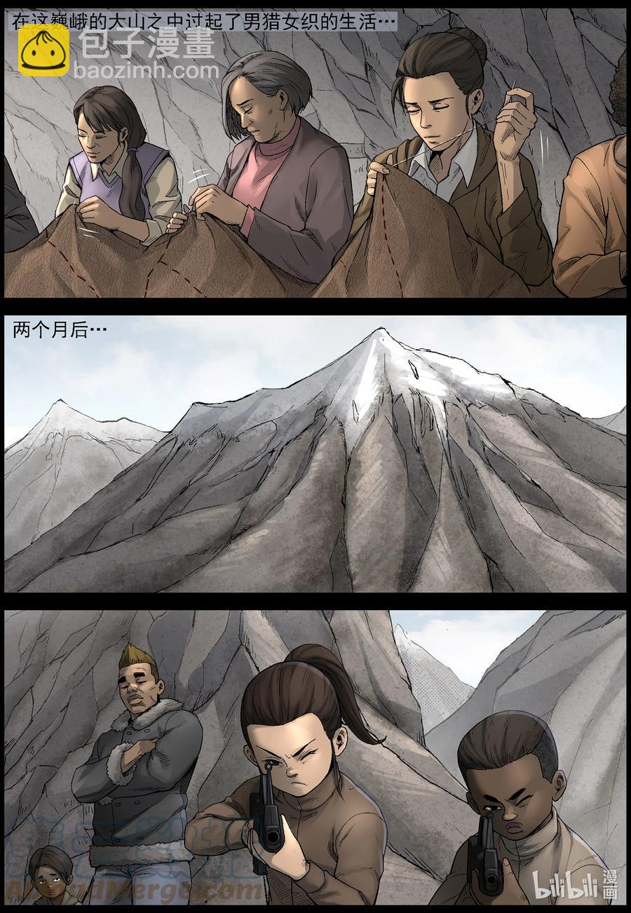 590 雪山行尸-1-第594话