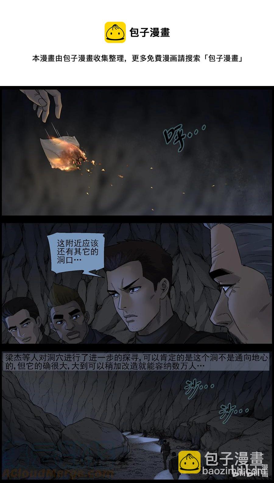590 雪山行尸-1-第594话