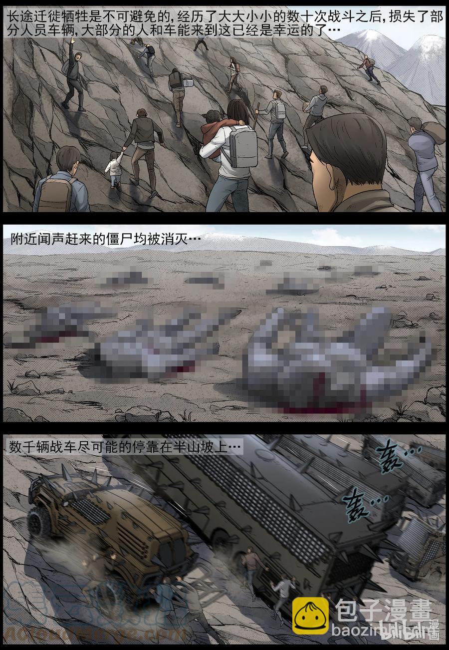 590 雪山行尸-1-第594话