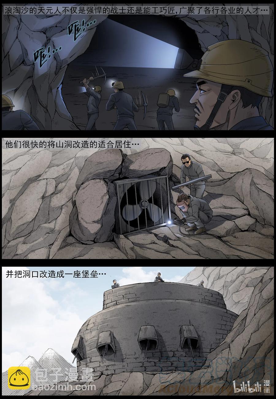 590 雪山行尸-1-第594话