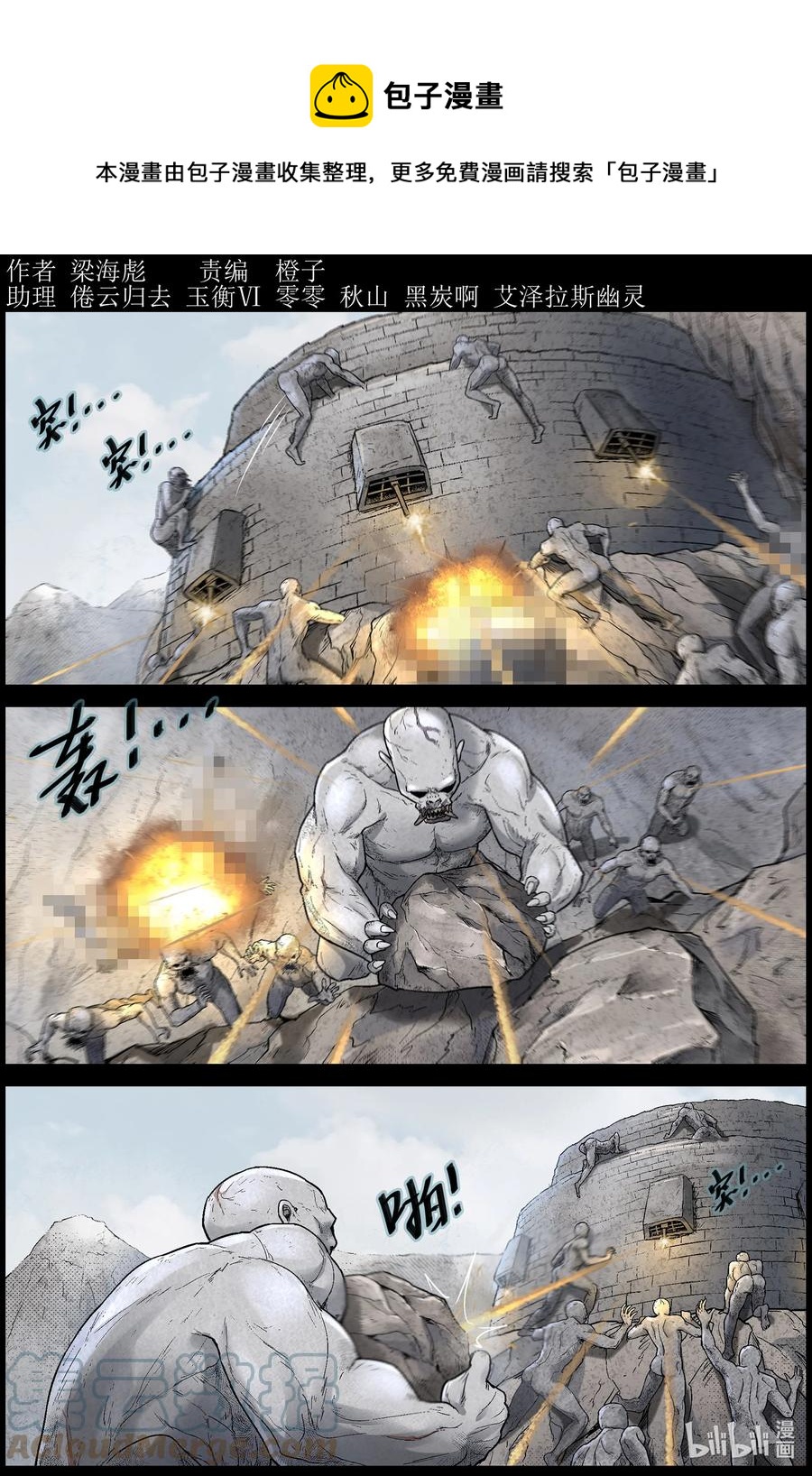 592 雪山行尸-3-第596话