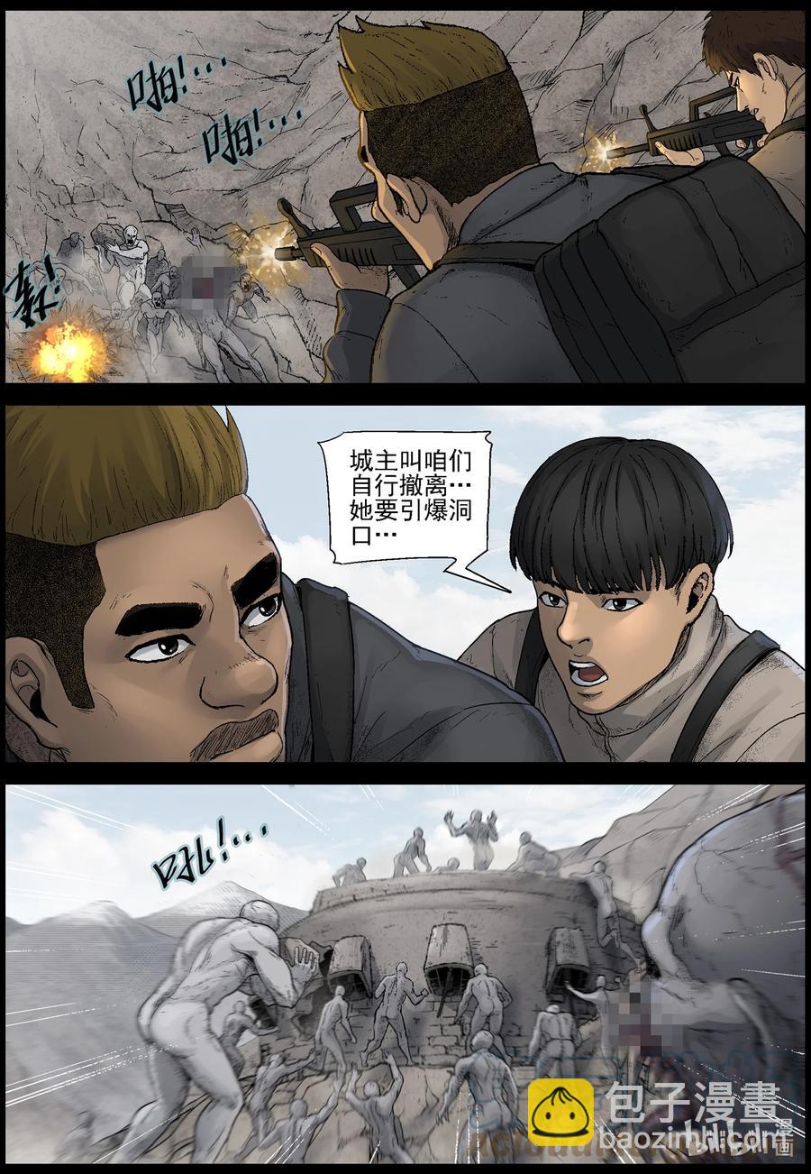 592 雪山行尸-3-第596话