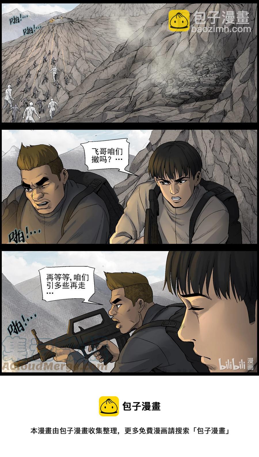 592 雪山行尸-3-第596话