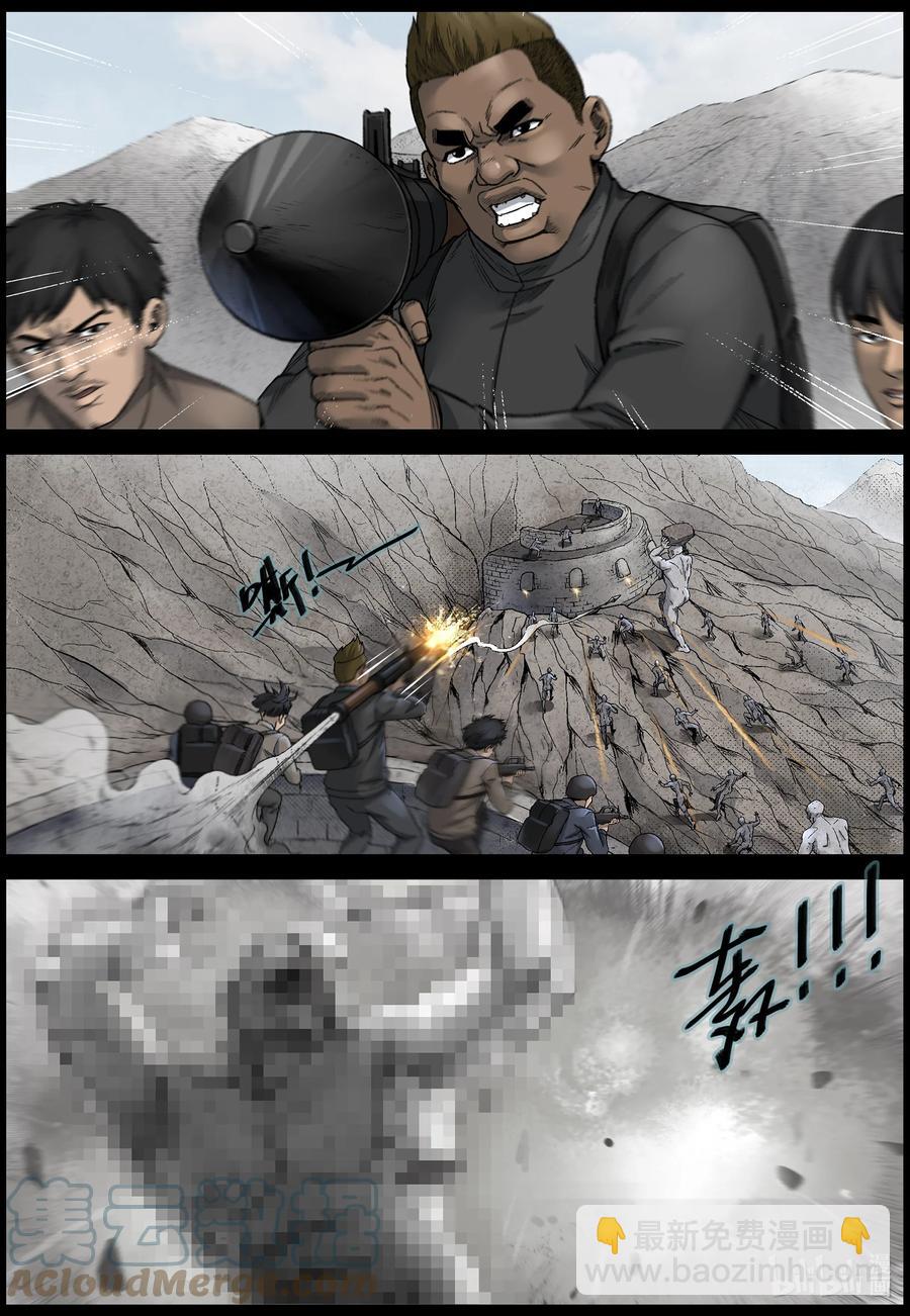 592 雪山行尸-3-第596话