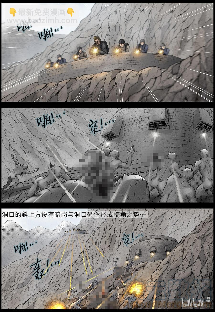 592 雪山行尸-3-第596话