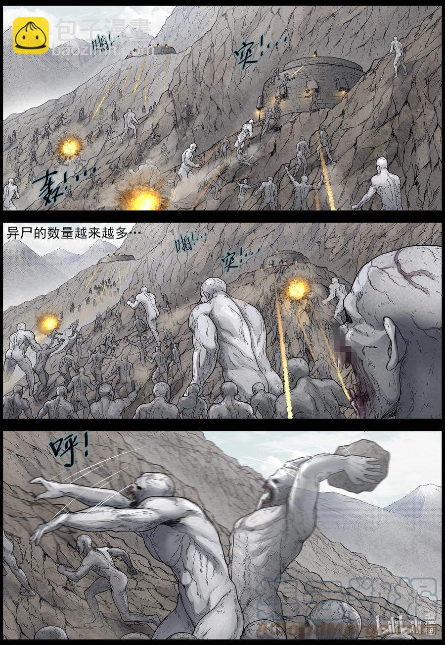 592 雪山行尸-3-第596话