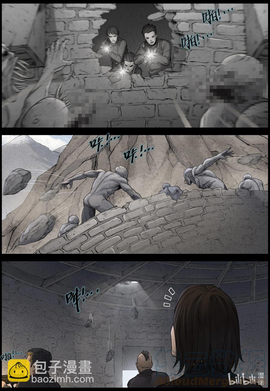 592 雪山行尸-3-第596话