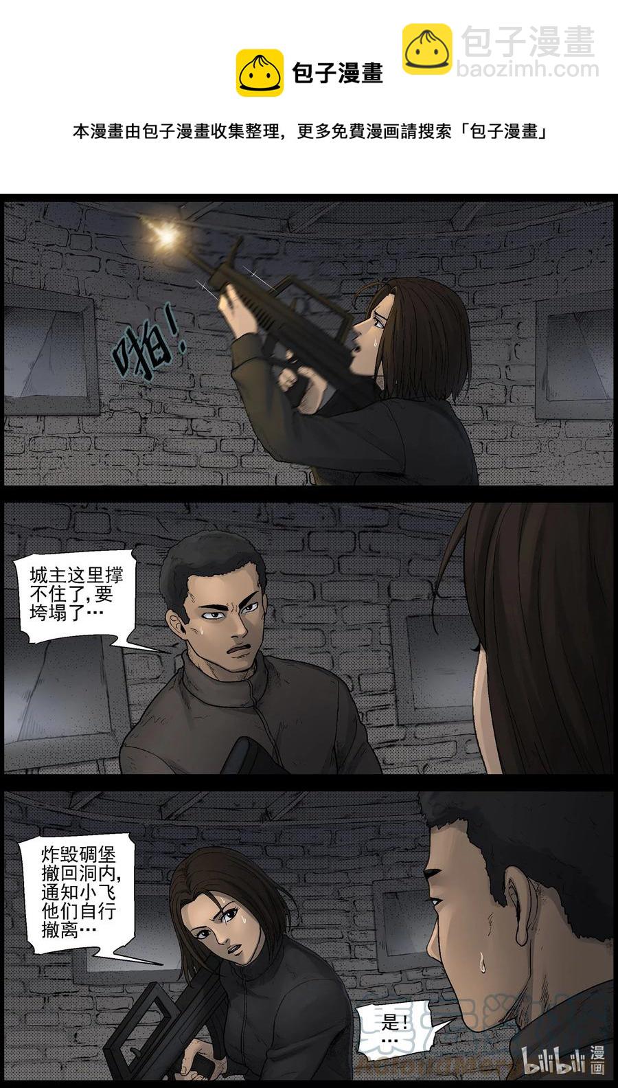 592 雪山行尸-3-第596话