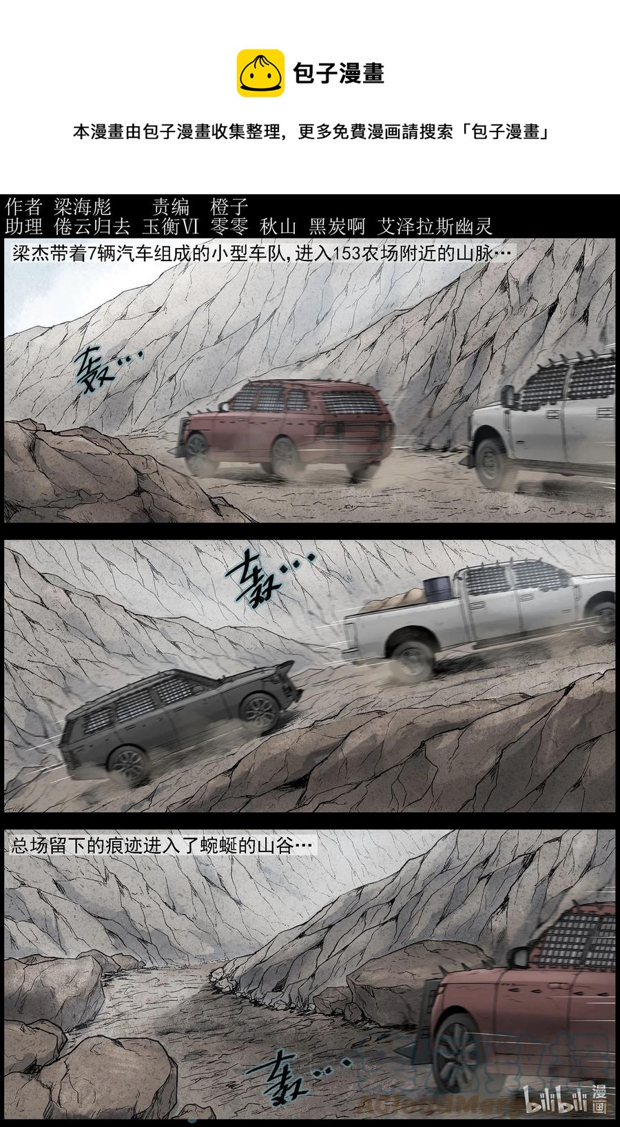 594 雪山行尸-5-第598话