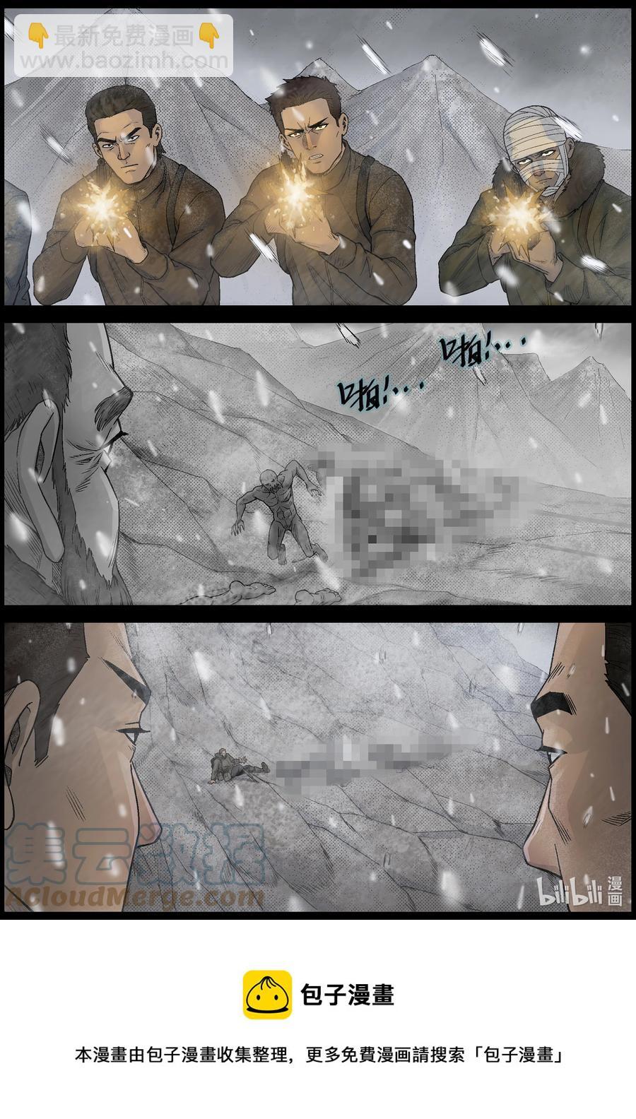 594 雪山行尸-5-第598话