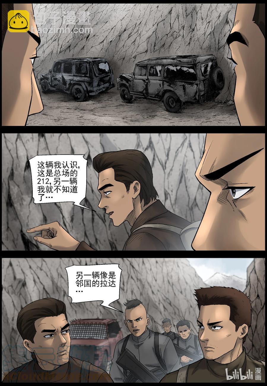 594 雪山行尸-5-第598话