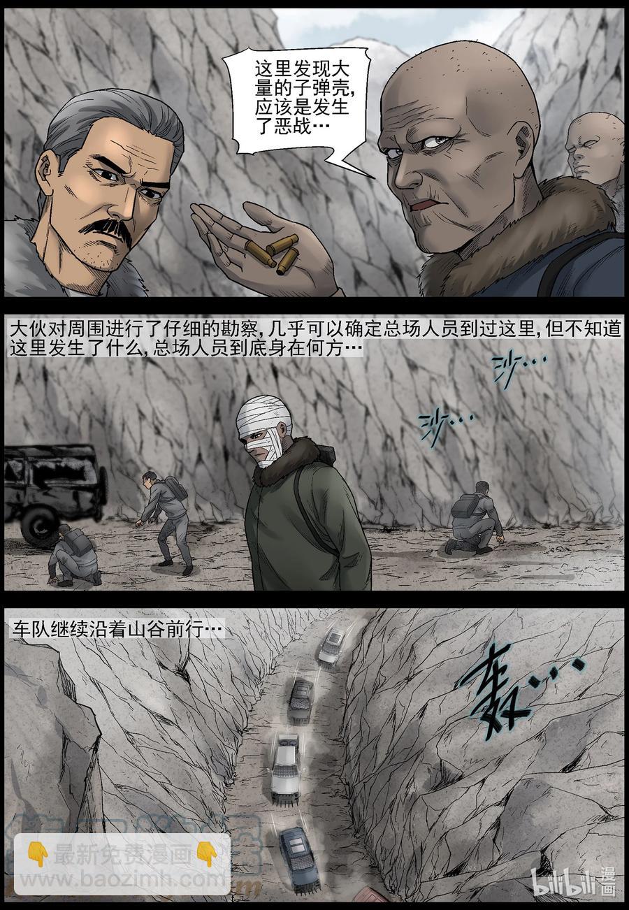 594 雪山行尸-5-第598话