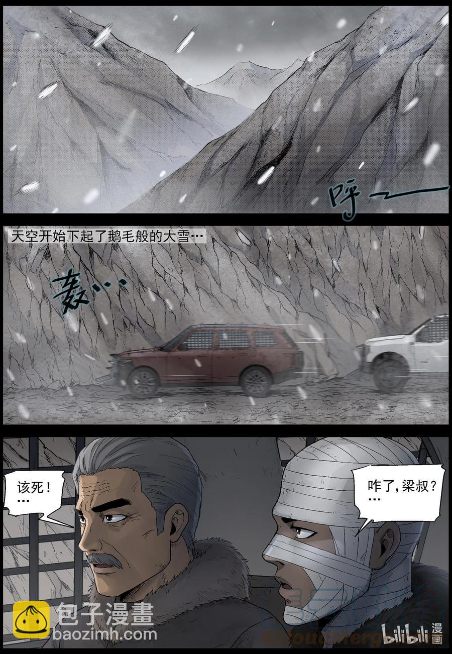 594 雪山行尸-5-第598话