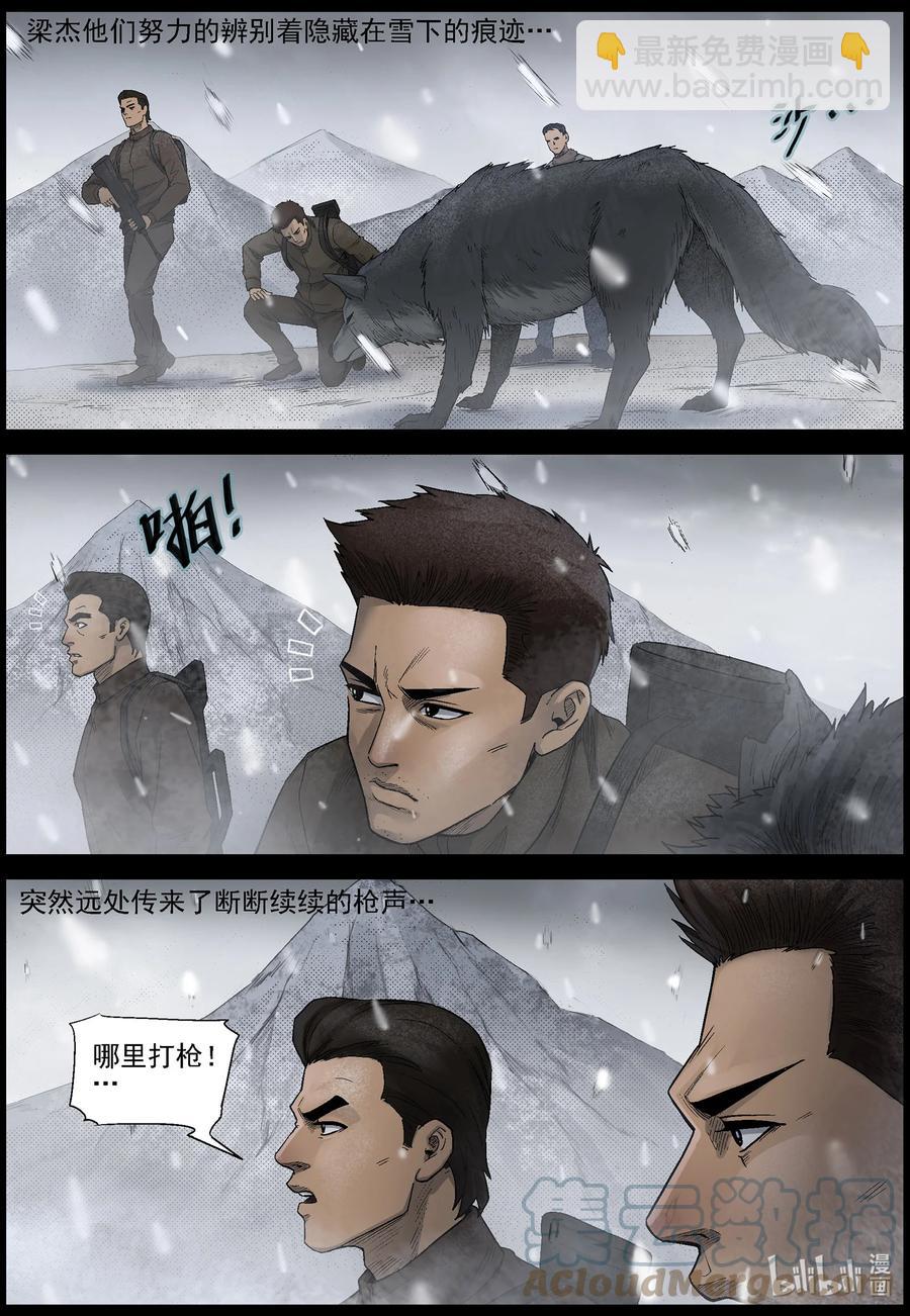 594 雪山行尸-5-第598话