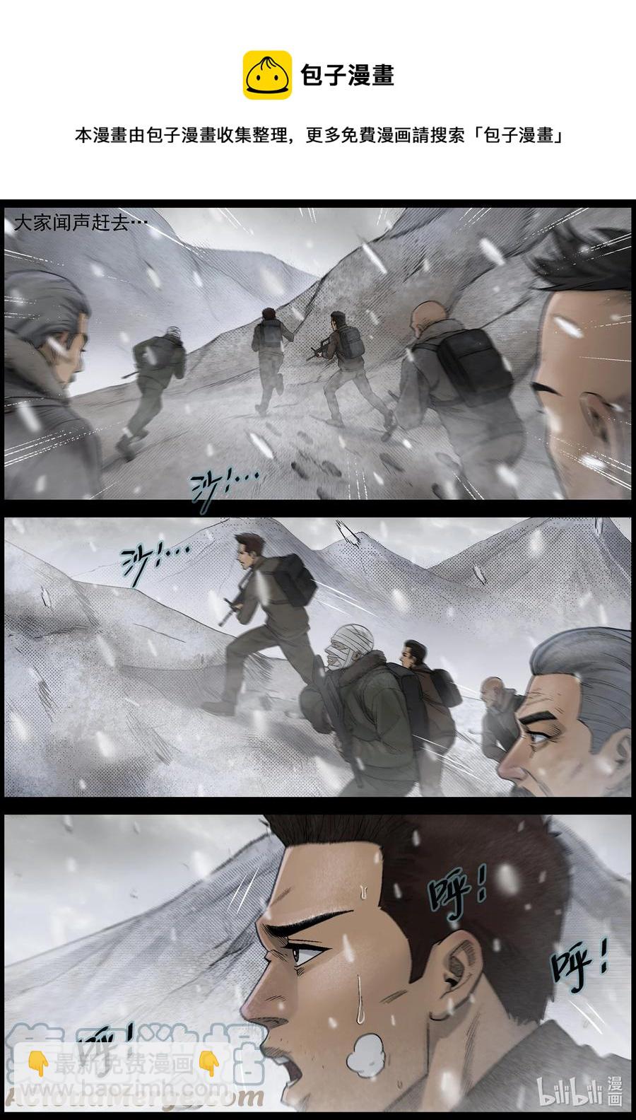 594 雪山行尸-5-第598话
