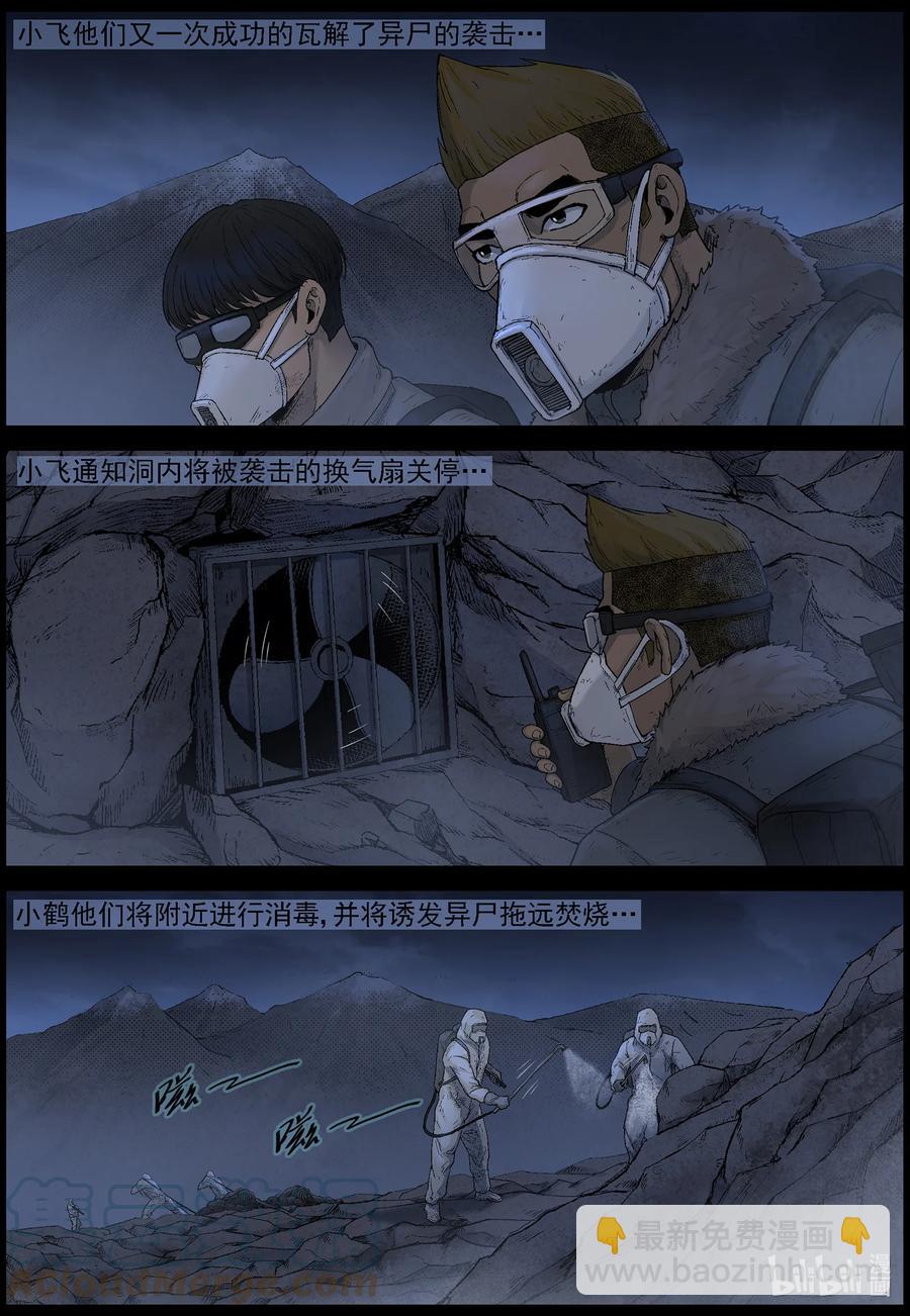 596 卡巴夫-2-第600话