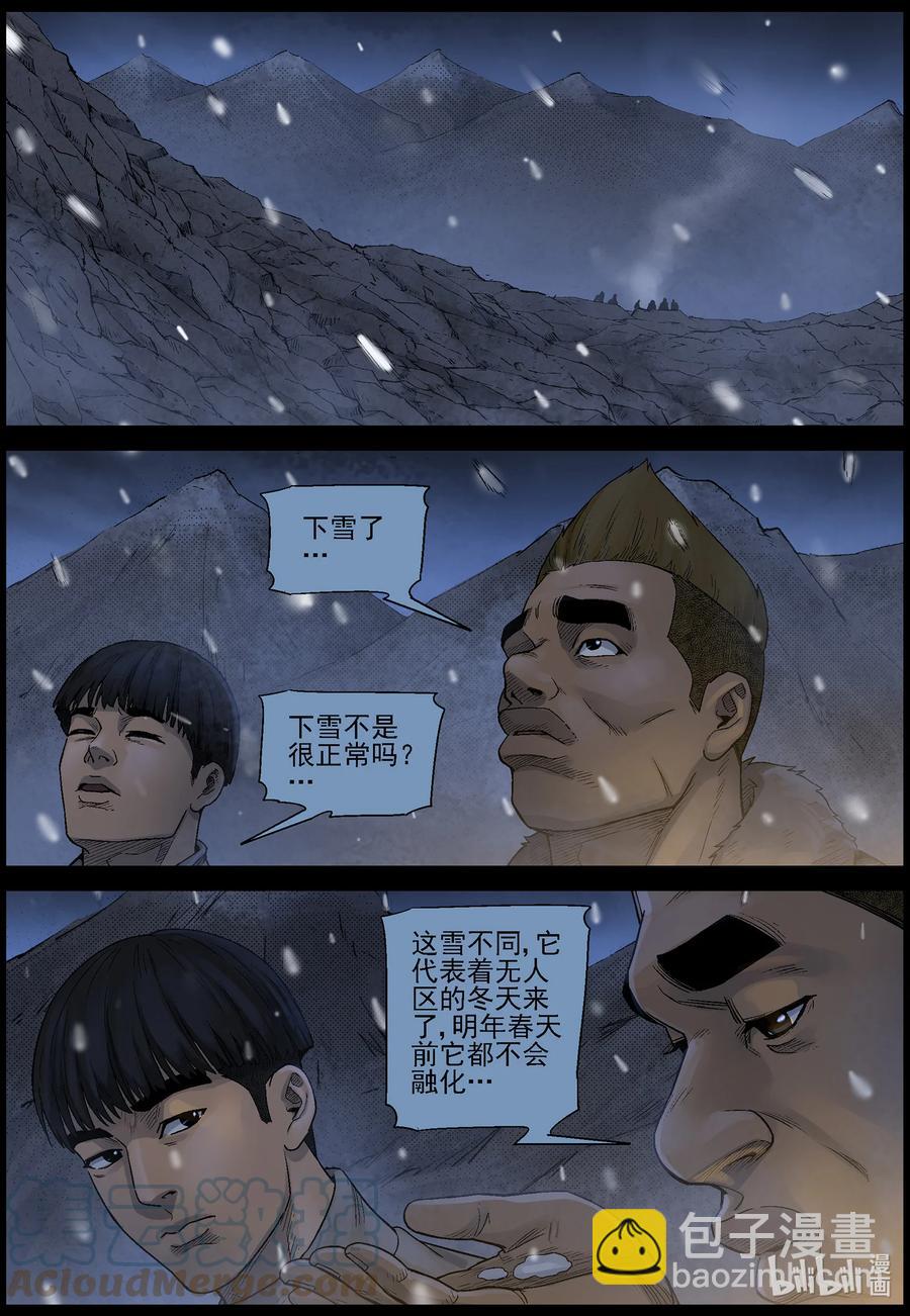 596 卡巴夫-2-第600话