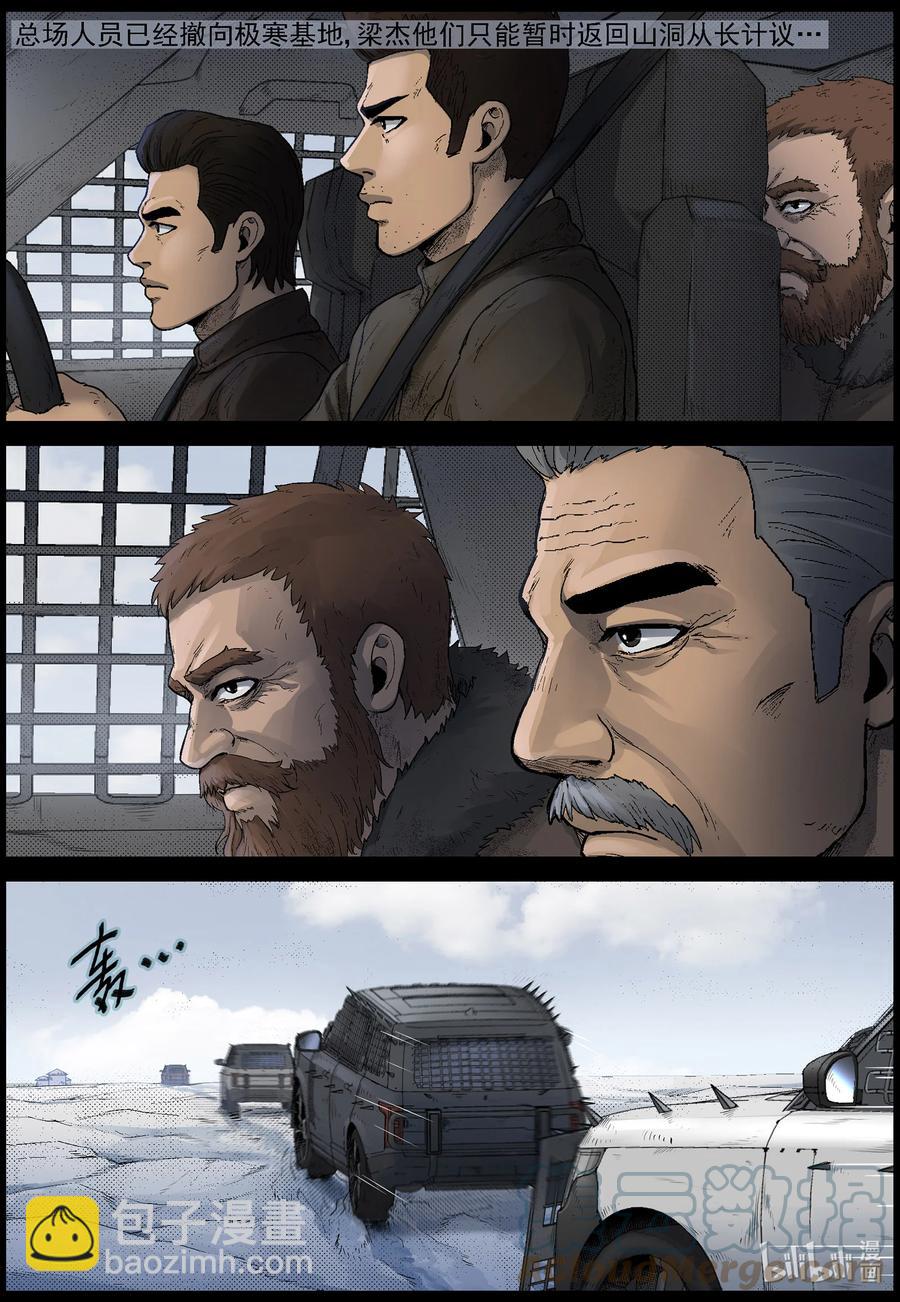 596 卡巴夫-2-第600话