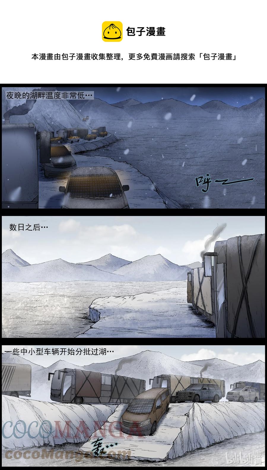 598 大迁徙-2-第602话
