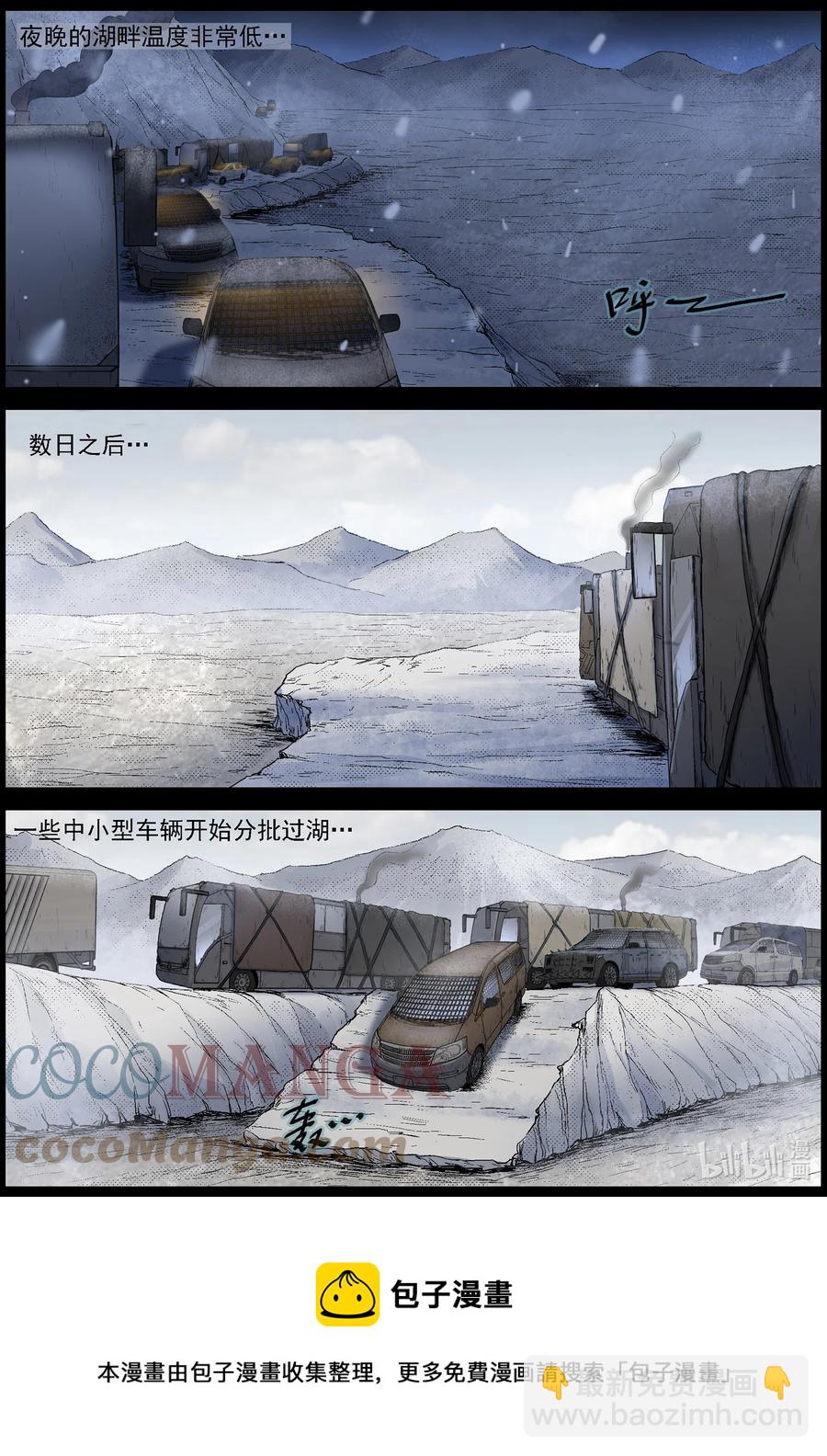 598 大迁徙-2-第602话