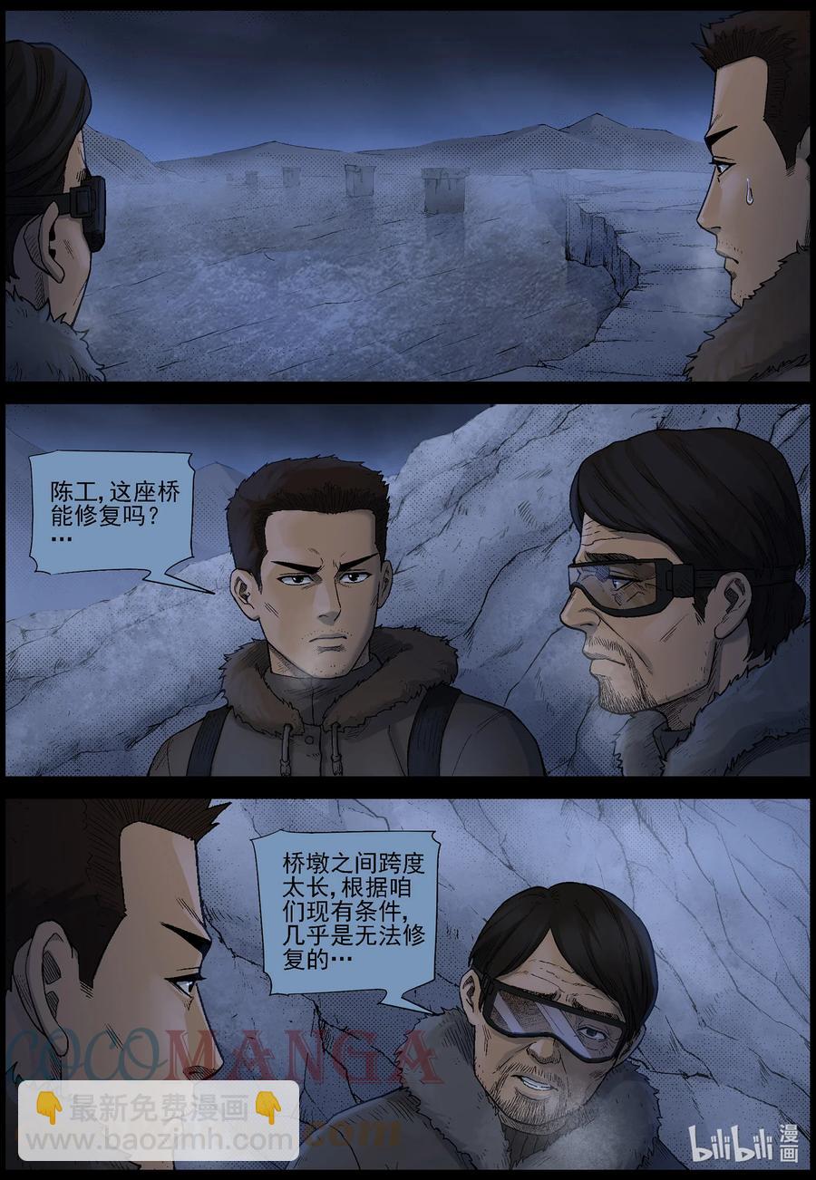 598 大迁徙-2-第602话