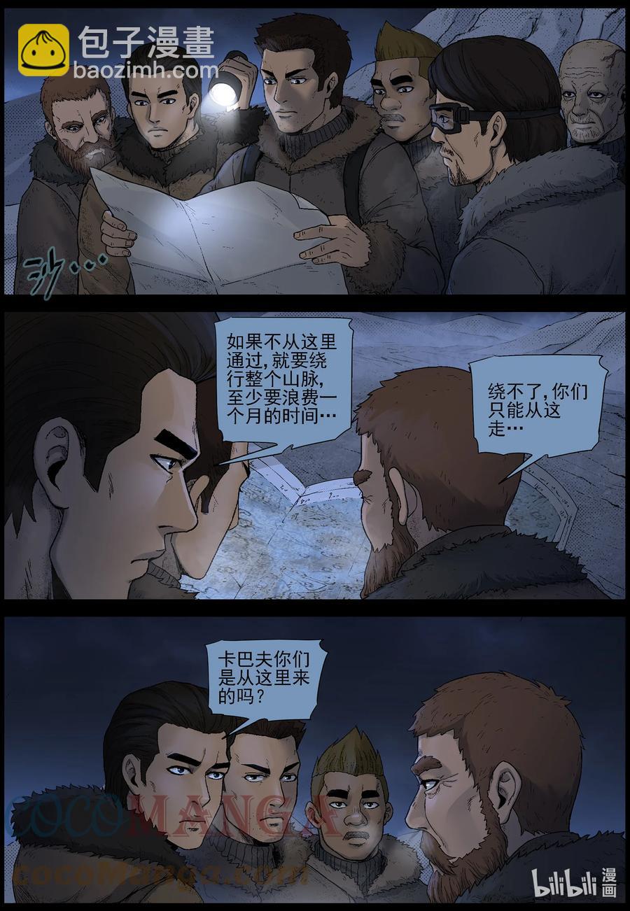 598 大迁徙-2-第602话